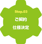 STEP03�@�_��E�d�l����