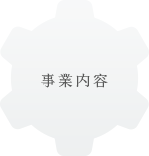 ����H�Ǝ��Ɠ��e